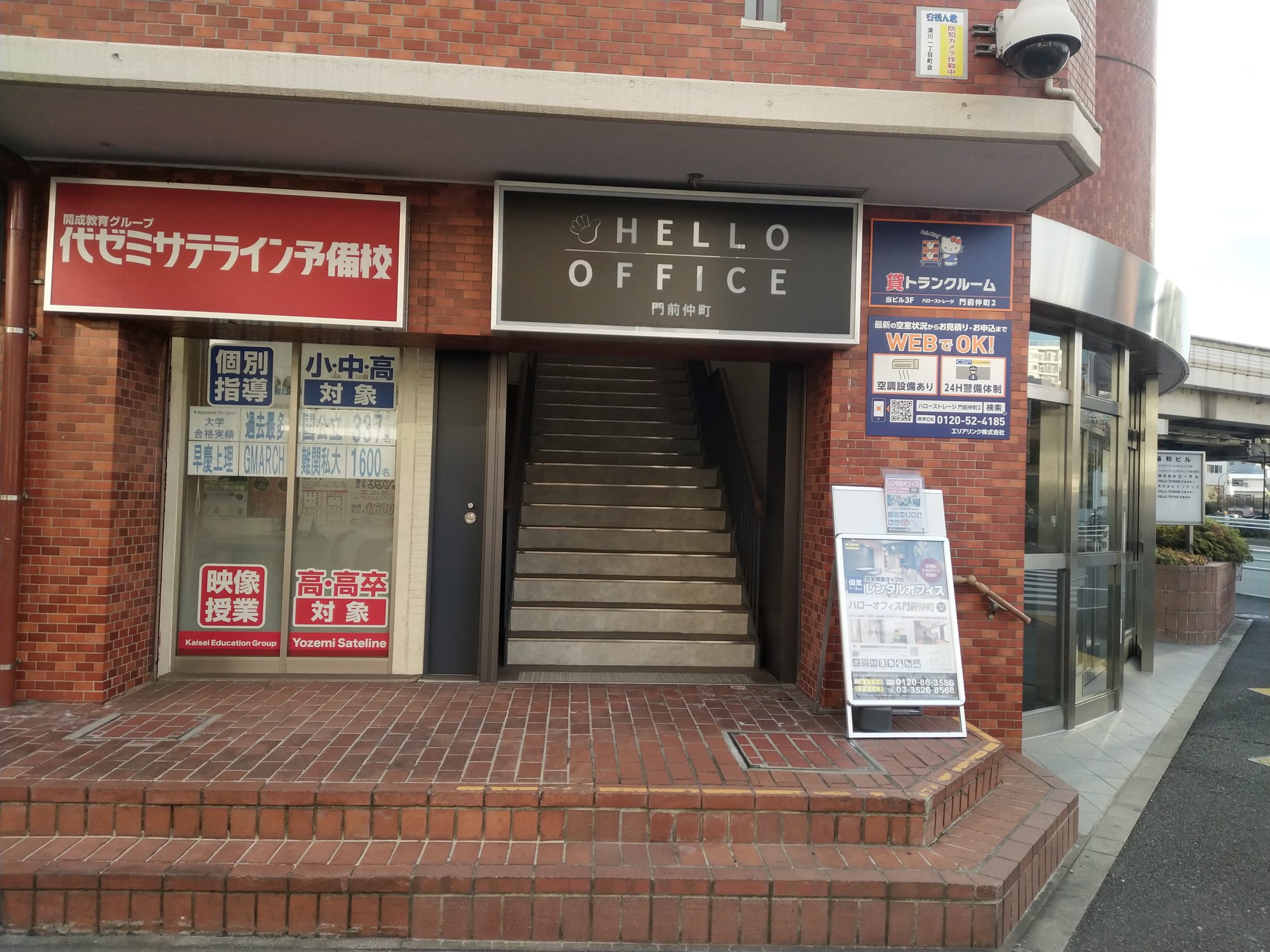 HELLO OFFICE 門前仲町の入口階段